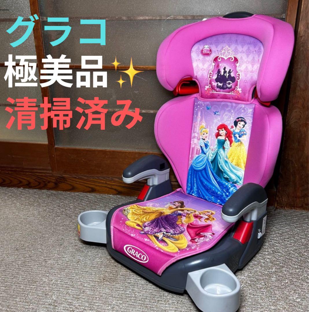 Graco ディズニー　プリンセス ジュニアシート