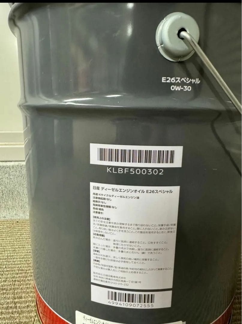 全国送料無料　日産　ディーゼルオイル　E26スペシャル　0W30　20L
