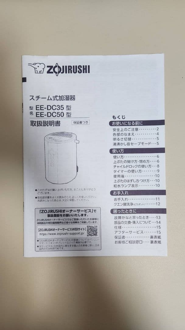 象印 EE-DC50-WA スチーム式 加湿器 4.0L 2022年製