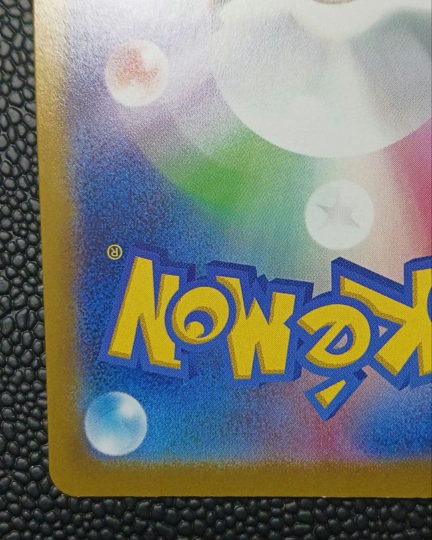 メガリザードンXex MUR インフェルノX M2 116/080