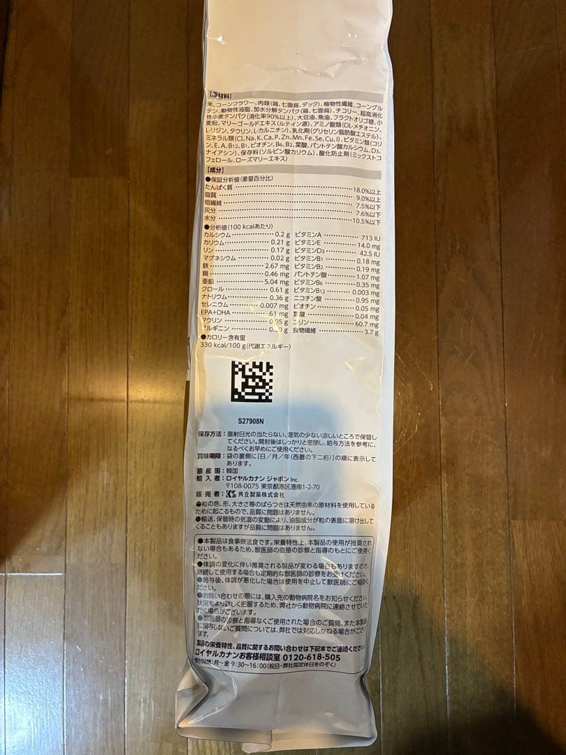  CANIN 犬用　ユリナリーS/O ライト 8kg