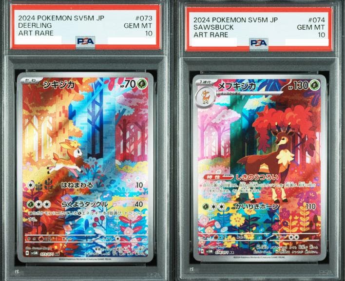 【PSA10 連番】シキジカ メブキジカ DEERLING SAWSBUCK