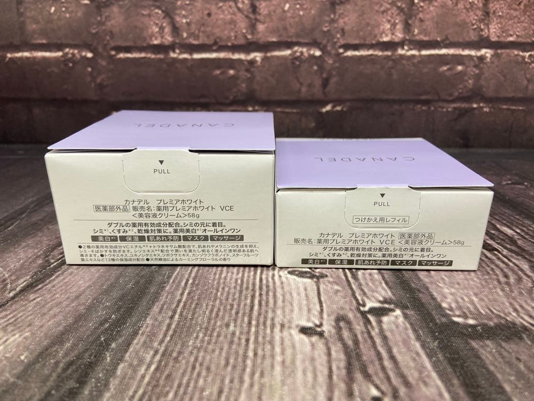 カナデル　プレミアムホワイト バリアフィックス　プレミアムリフト