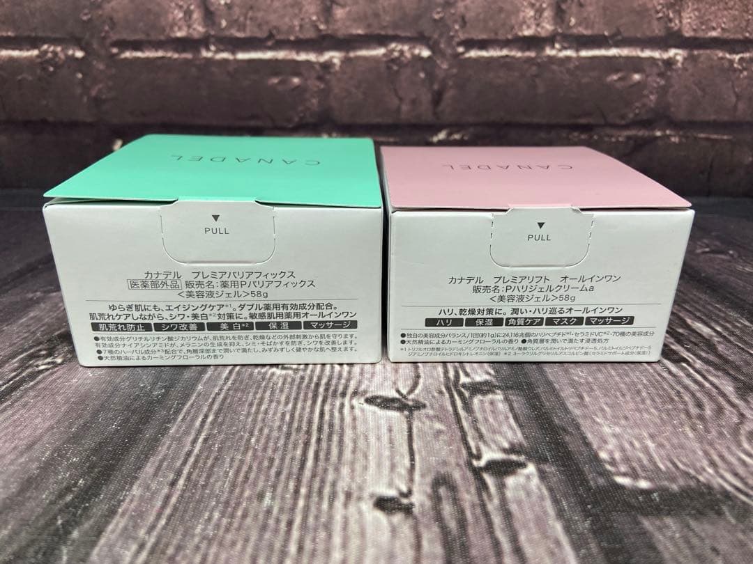 カナデル　プレミアムホワイト バリアフィックス　プレミアムリフト