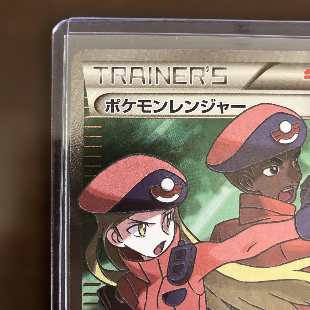 ポケモンカードゲーム ポケモンレンジャー SR