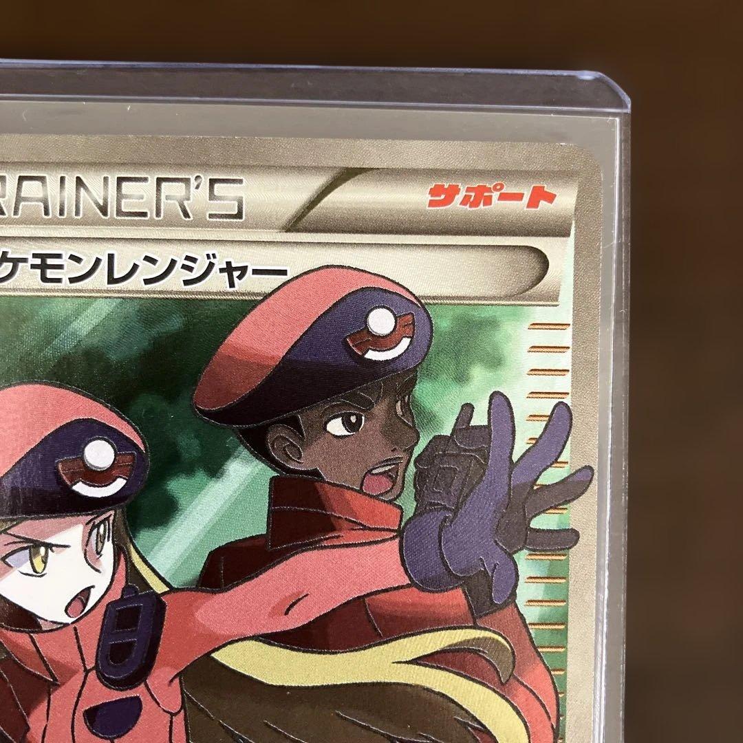 ポケモンカードゲーム ポケモンレンジャー SR