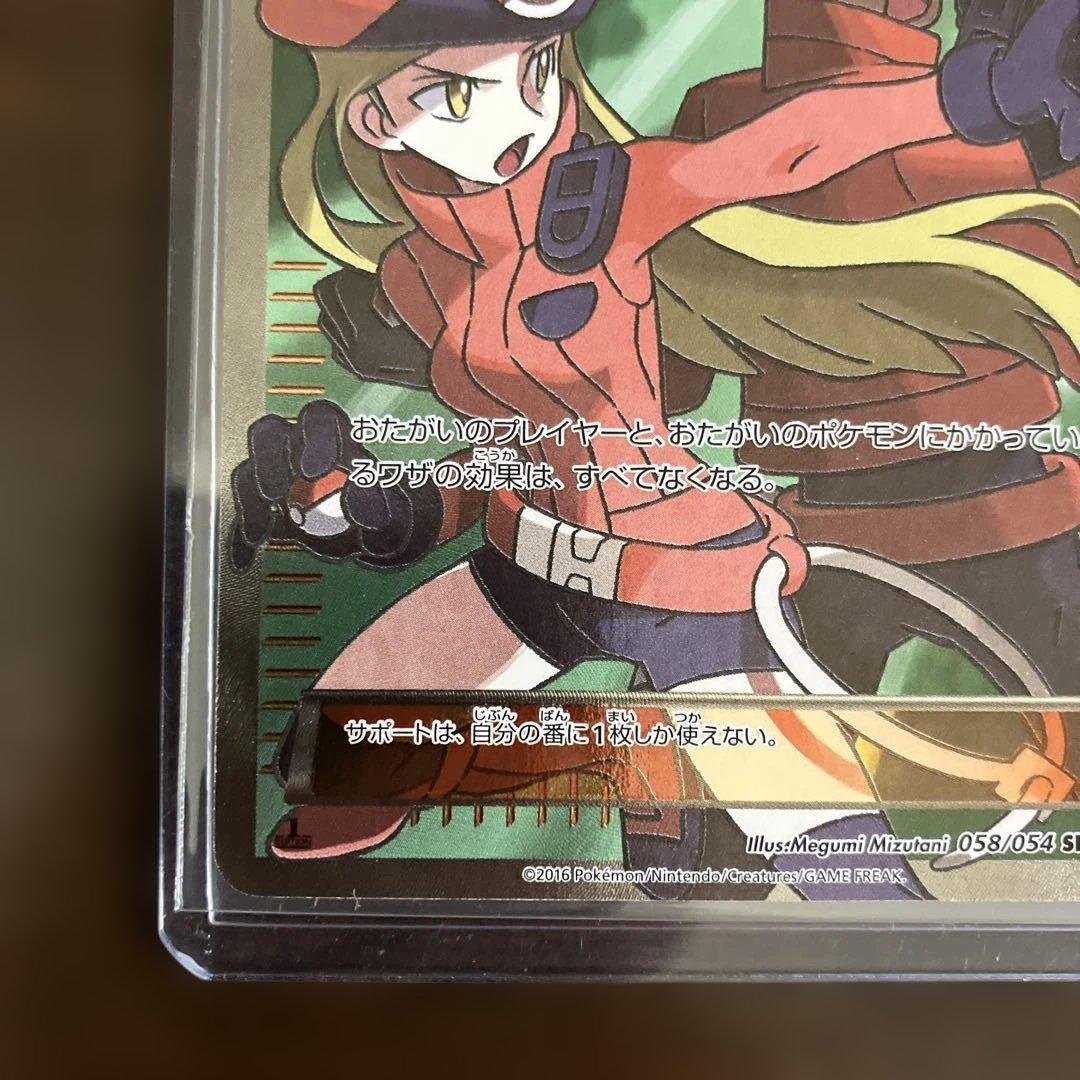 ポケモンカードゲーム ポケモンレンジャー SR