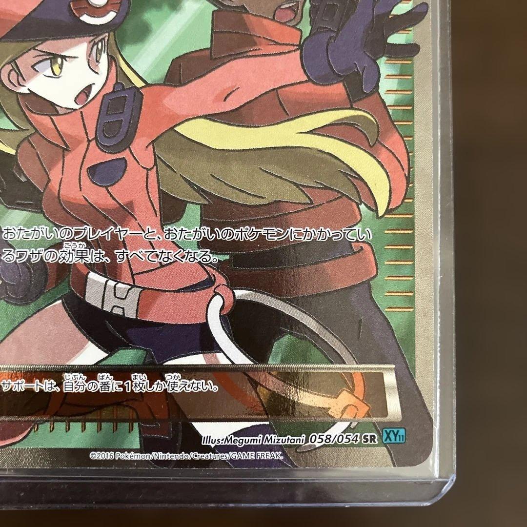 ポケモンカードゲーム ポケモンレンジャー SR