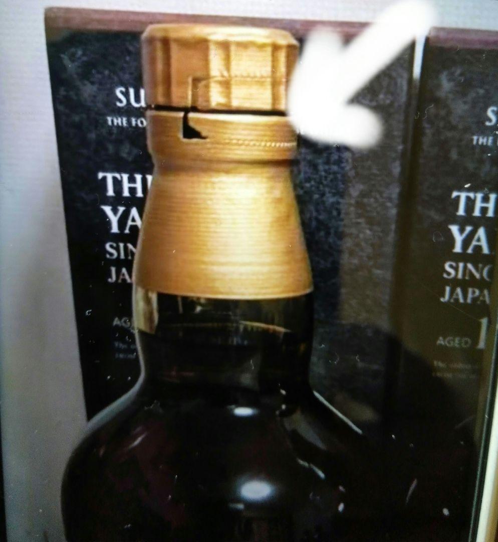 響ジャパニーズハーモニー700ml300円スタート警鐘出品