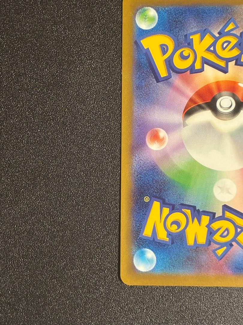 メガカイリューex SAR 246/193 MEGAドリームex