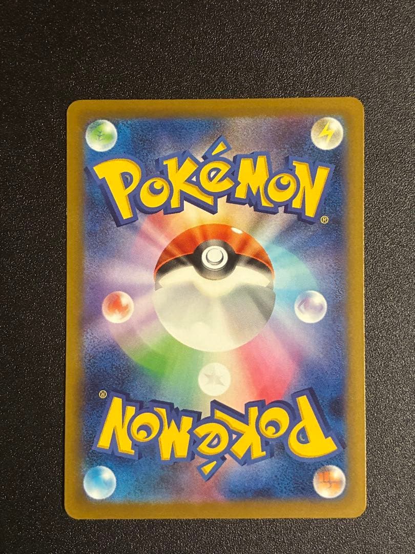 メガカイリューex SAR 246/193 MEGAドリームex