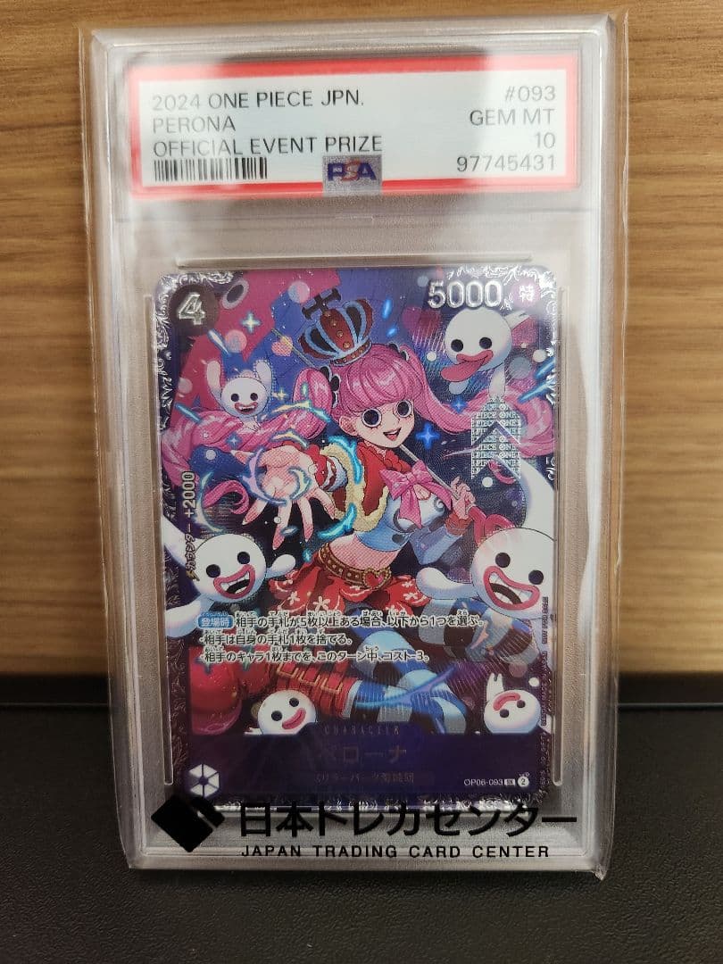 フラッグシップ　プロモ　ペローナ　ＰＳＡ10