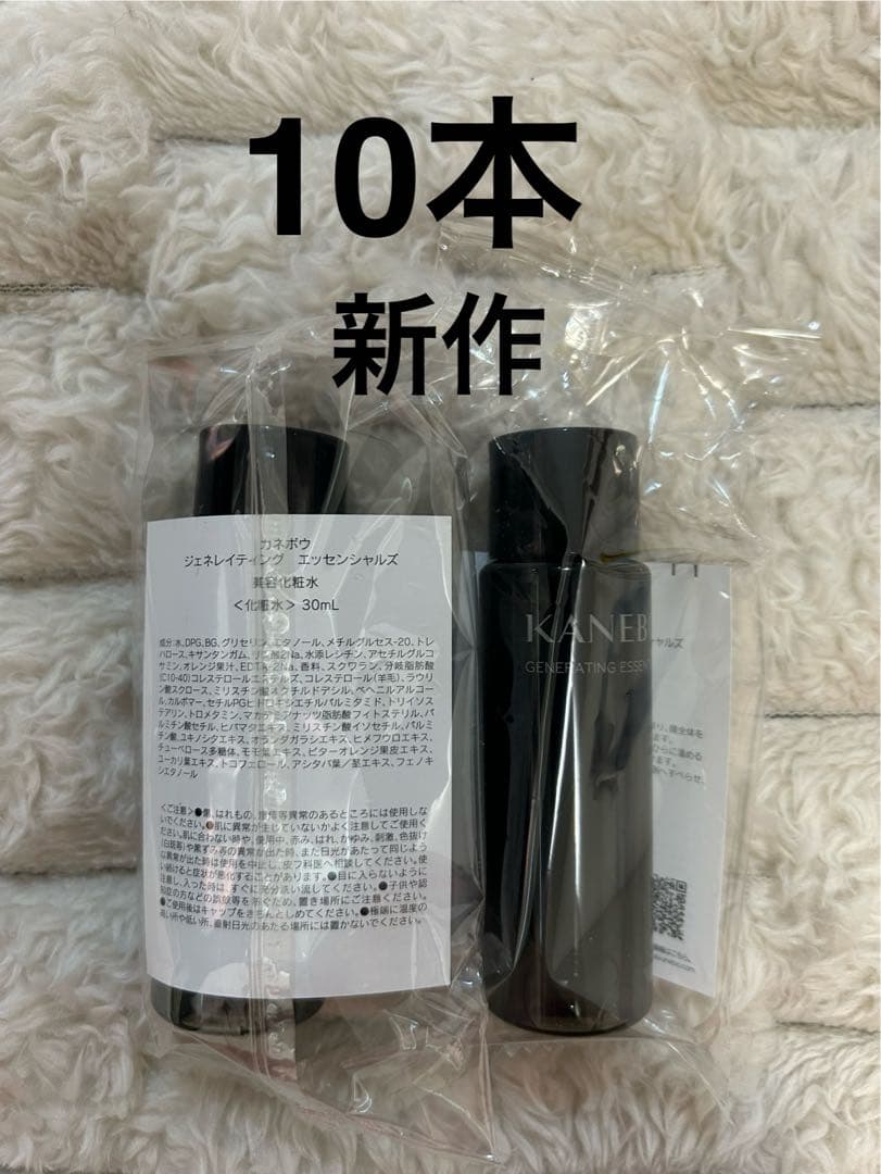 カネボウ　ジェネレイティング　エッセンシャルズ 30ml 10本　新作