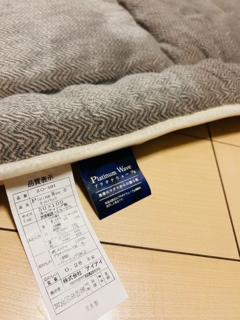 プラチナウェーブ　ミニパッド