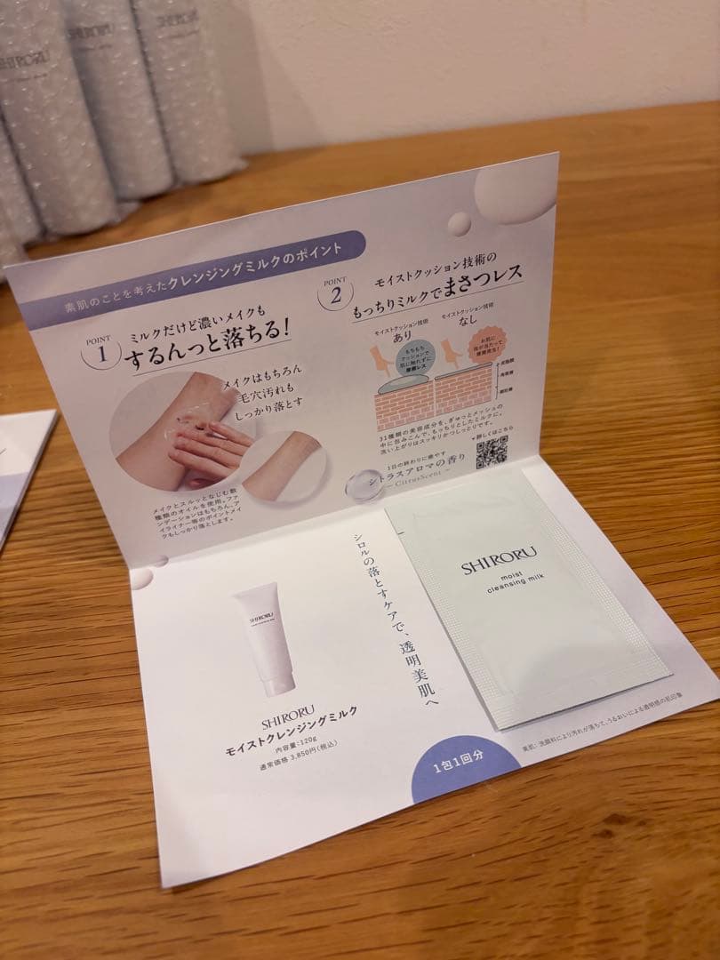 SHIRORU crystal whip 洗顔13本セット（バラ売可）松村北斗