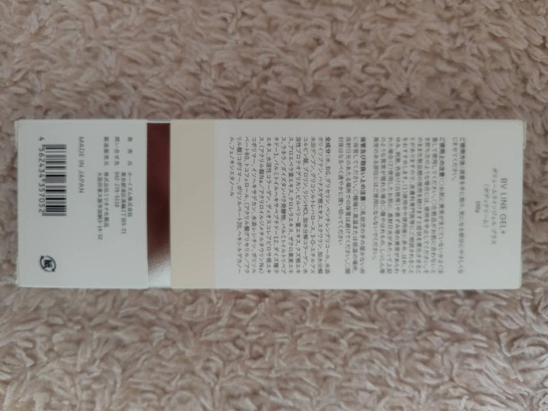 cellnote BV LINE GEL＋〈ボディクリーム〉 100g✕4本