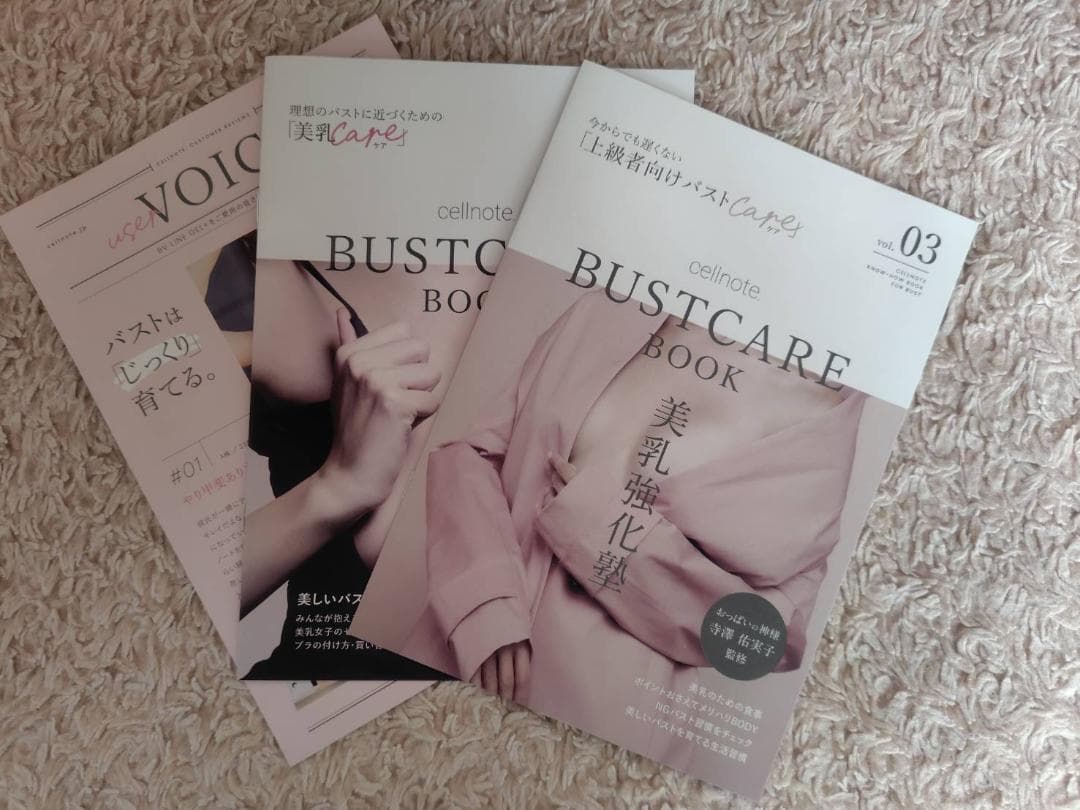 cellnote BV LINE GEL＋〈ボディクリーム〉 100g✕4本