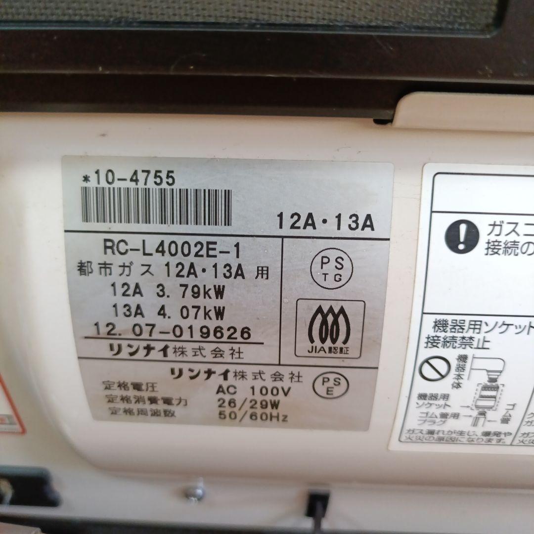 【美品】リンナイガスファンヒーター RR-4013S-X