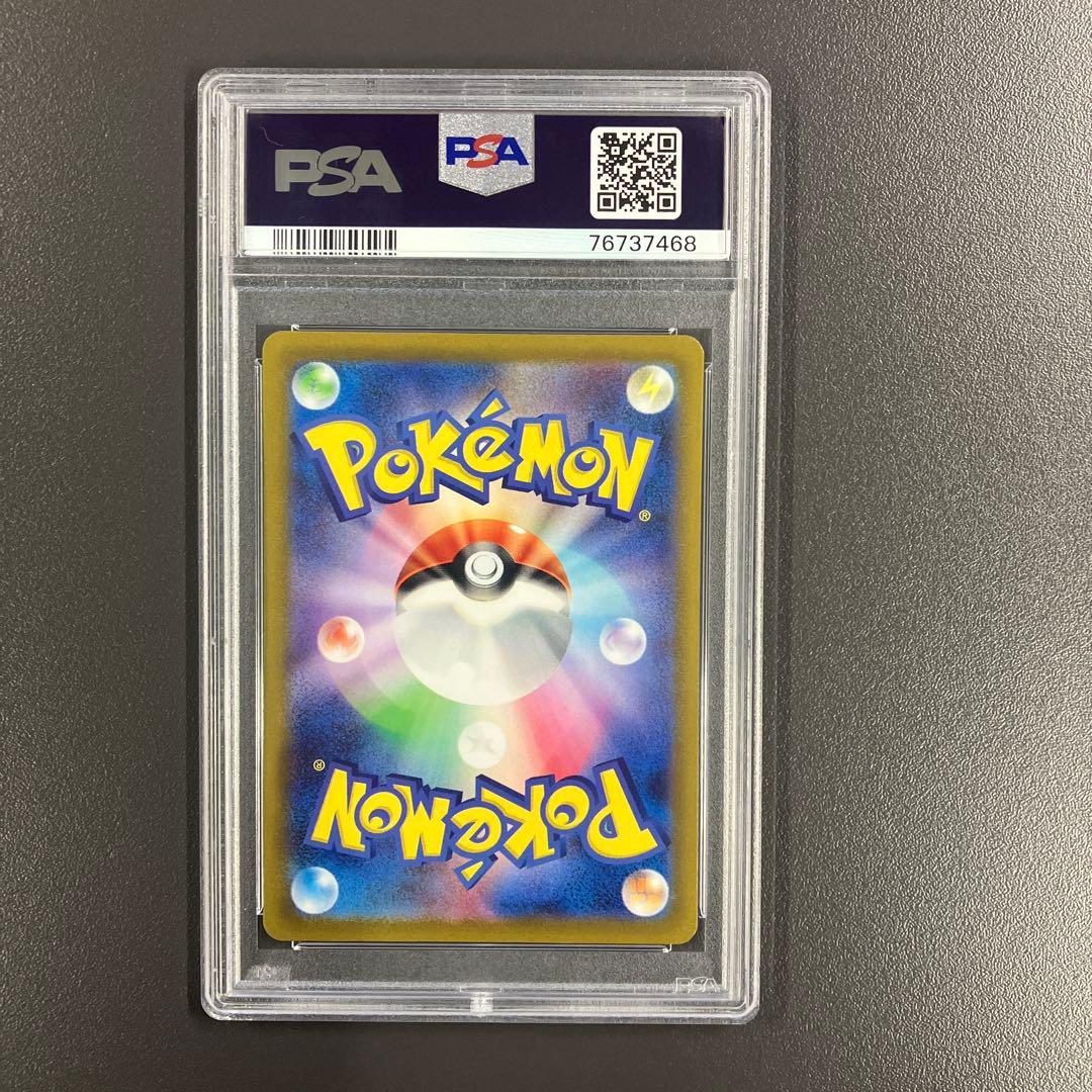 ナンジャモ SR psa10 091/071 クレイバースト ポケモンカード