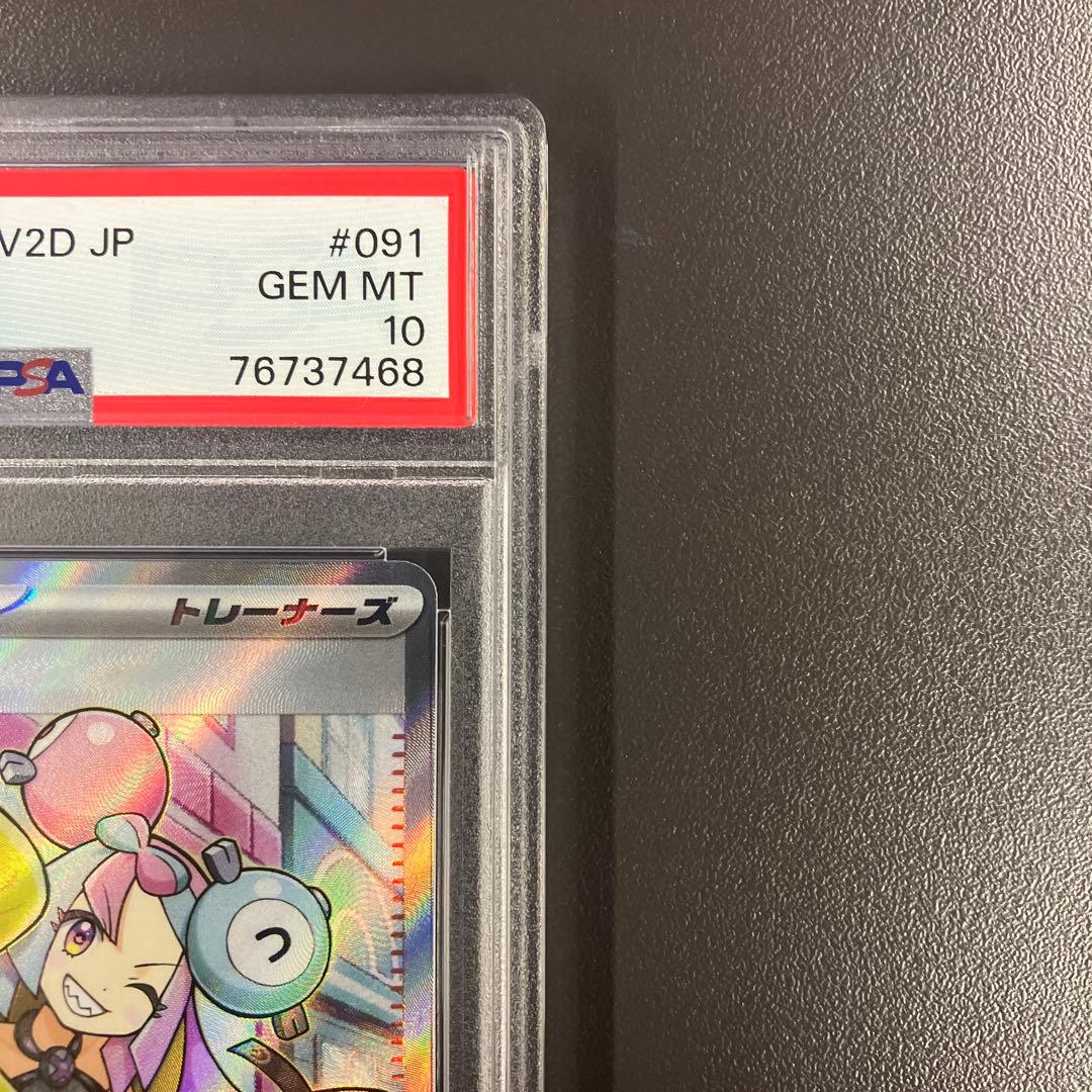 ナンジャモ SR psa10 091/071 クレイバースト ポケモンカード