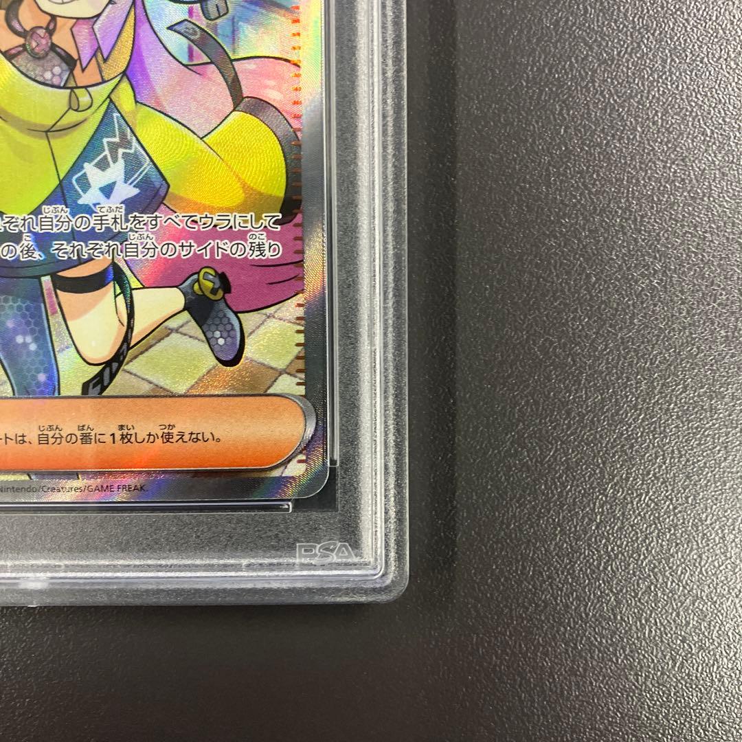 ナンジャモ SR psa10 091/071 クレイバースト ポケモンカード