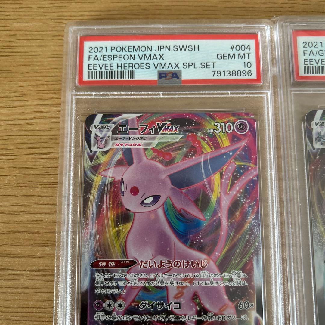 エーフィ、グレイシア、ブラッキー　　psa10セット