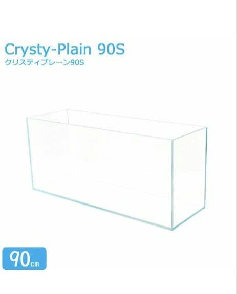 アクアシステム　クリスティプレーン90s　流木レイアウトセット　おまけ付き