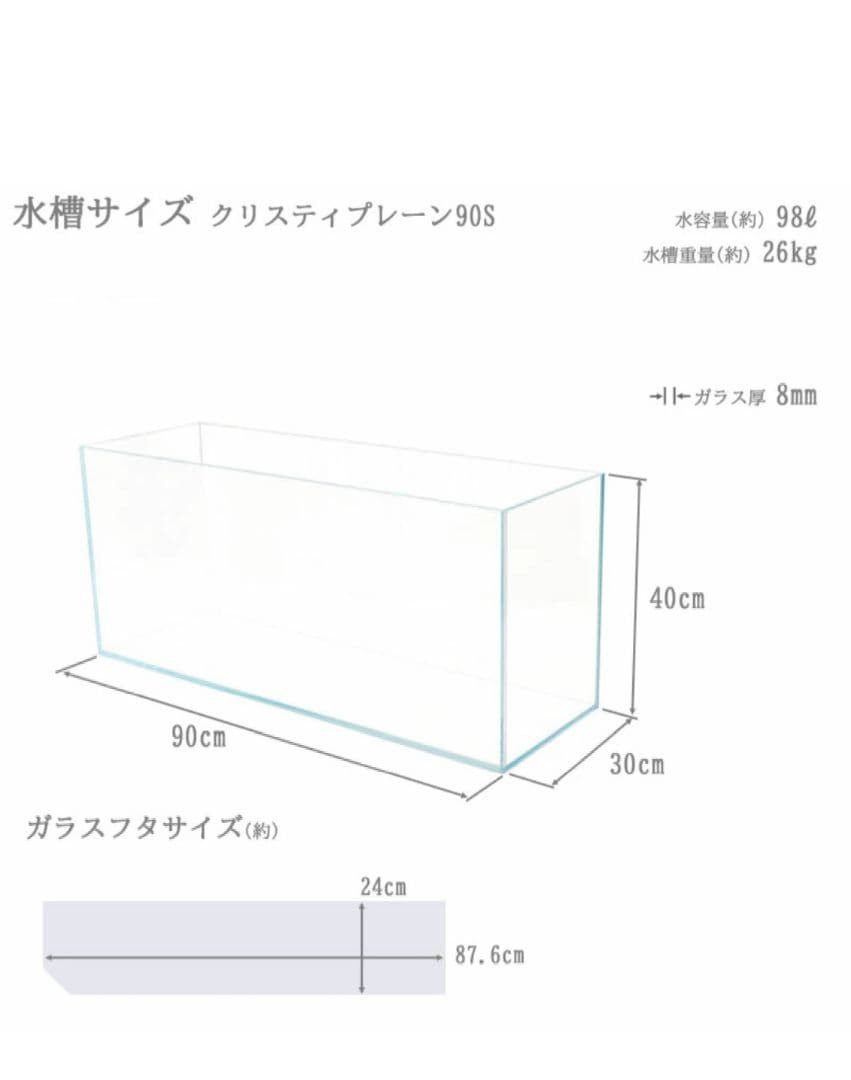 アクアシステム　クリスティプレーン90s　流木レイアウトセット　おまけ付き