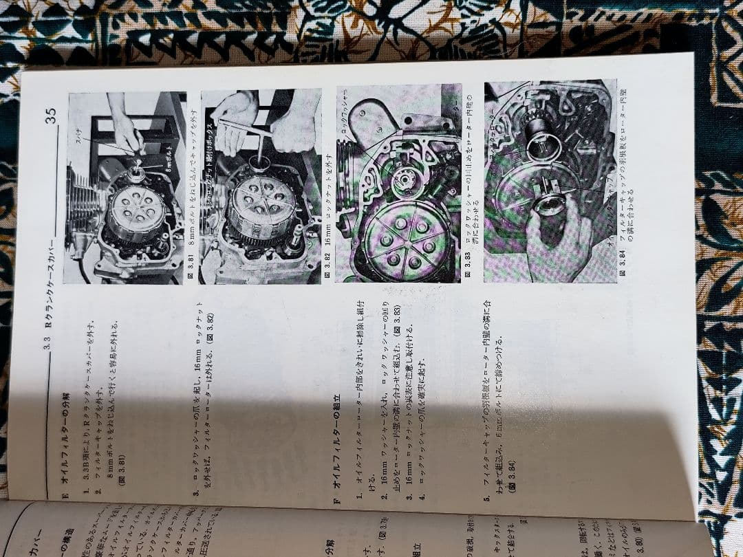 ホンダ　ドリーム　 450 　サービスマニュアル激レア当時物