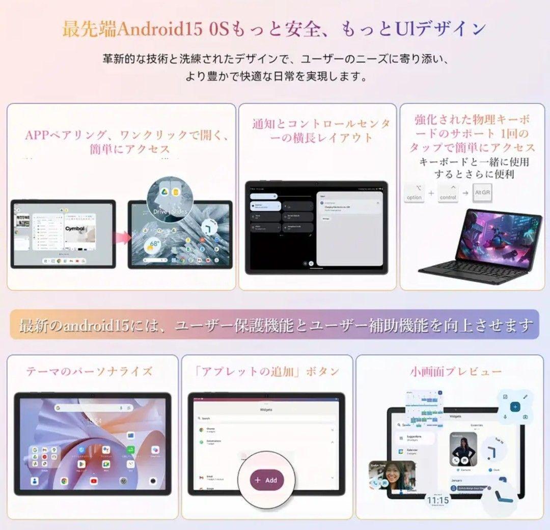 【新品未開封】Android15 Tabwee T90 11㌅1920*1200