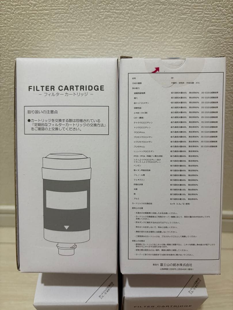 ぴこ【ウォーターサーバー】エブリィフレシャス