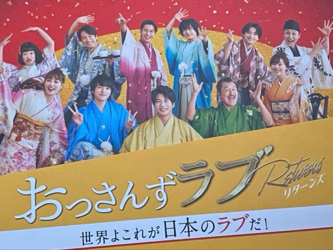 おっさんずラブ リターンズ DVD