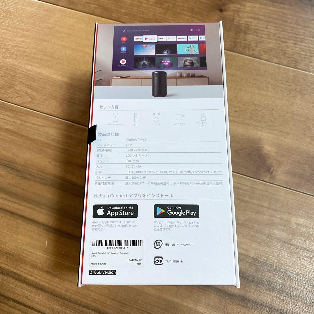 【未使用に近い美品】NEXILUX CapsuleⅡ プロジェクターリモコン付き