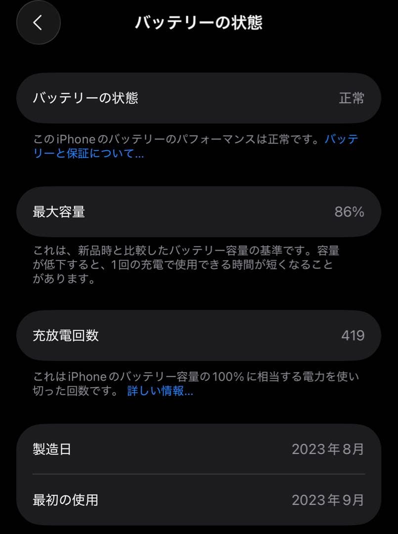 【美品】Apple iPhone 15 ピンク 本体 128GB