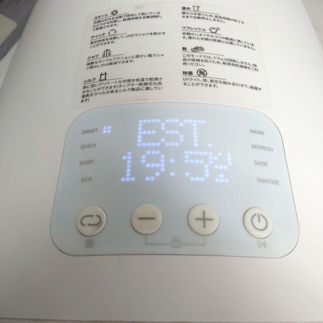 M0711H1 Morus Zero 超小型衣類乾燥機 乾燥容量1.5kg