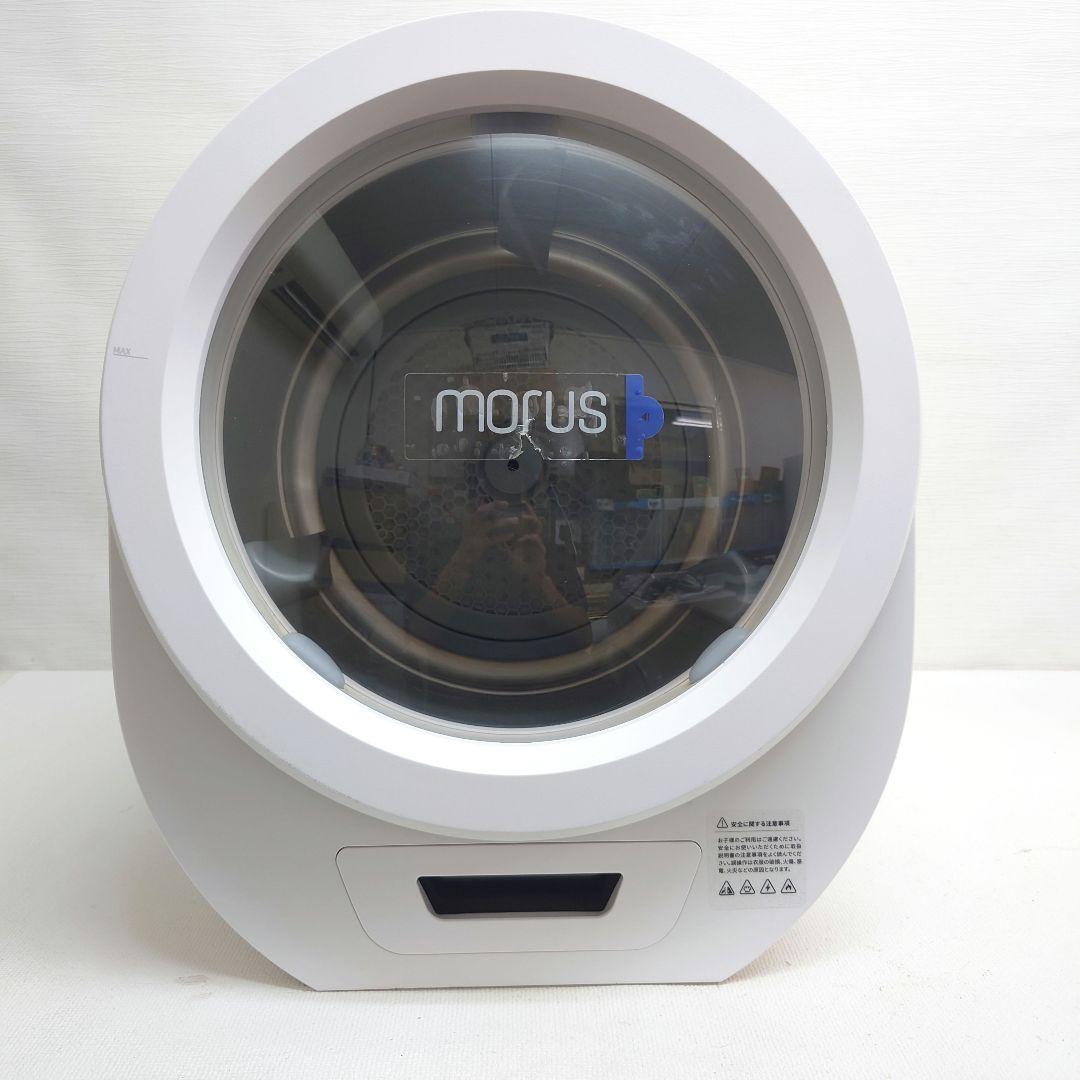 M0711H1 Morus Zero 超小型衣類乾燥機 乾燥容量1.5kg