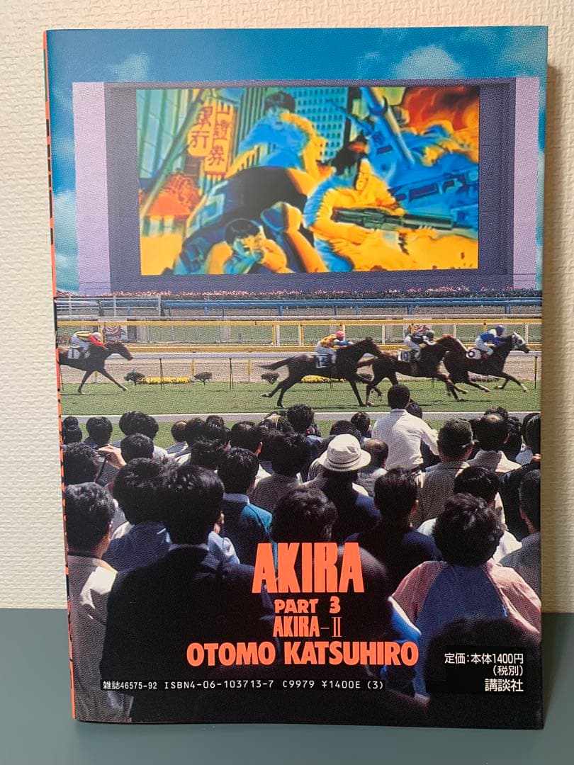 AKIRA アキラ 全巻(1〜6巻)セット 大友克洋