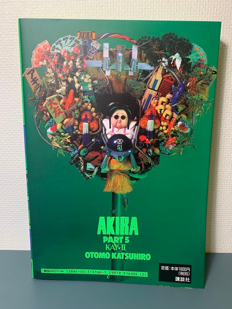 AKIRA アキラ 全巻(1〜6巻)セット 大友克洋