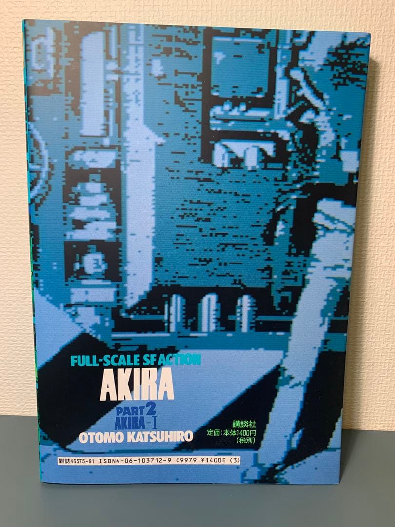 AKIRA アキラ 全巻(1〜6巻)セット 大友克洋