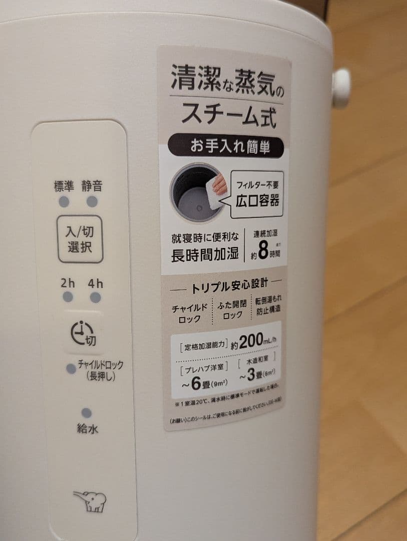 象印 スチーム式加湿器 EE-MA20-WA EE-MA20