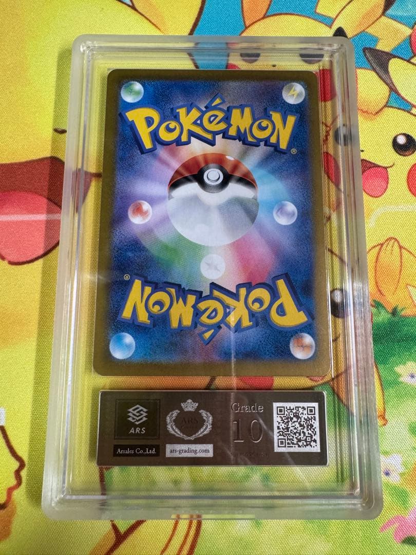 ポケモンカード ルチアのアピール SAR ARS10