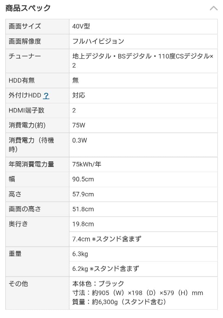 TCL 液晶テレビ 40V型 40D400 地上 BS 110度CSデジタル