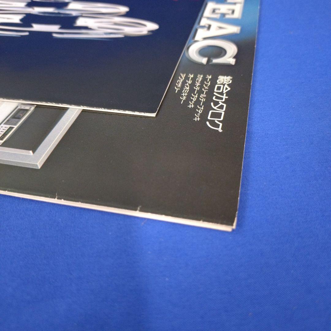 TEAC　カタログ×2部セット