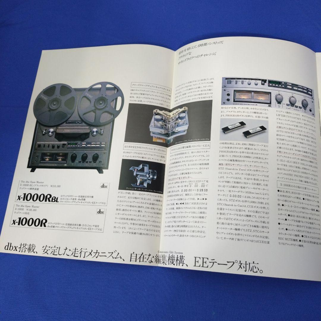 TEAC　カタログ×2部セット
