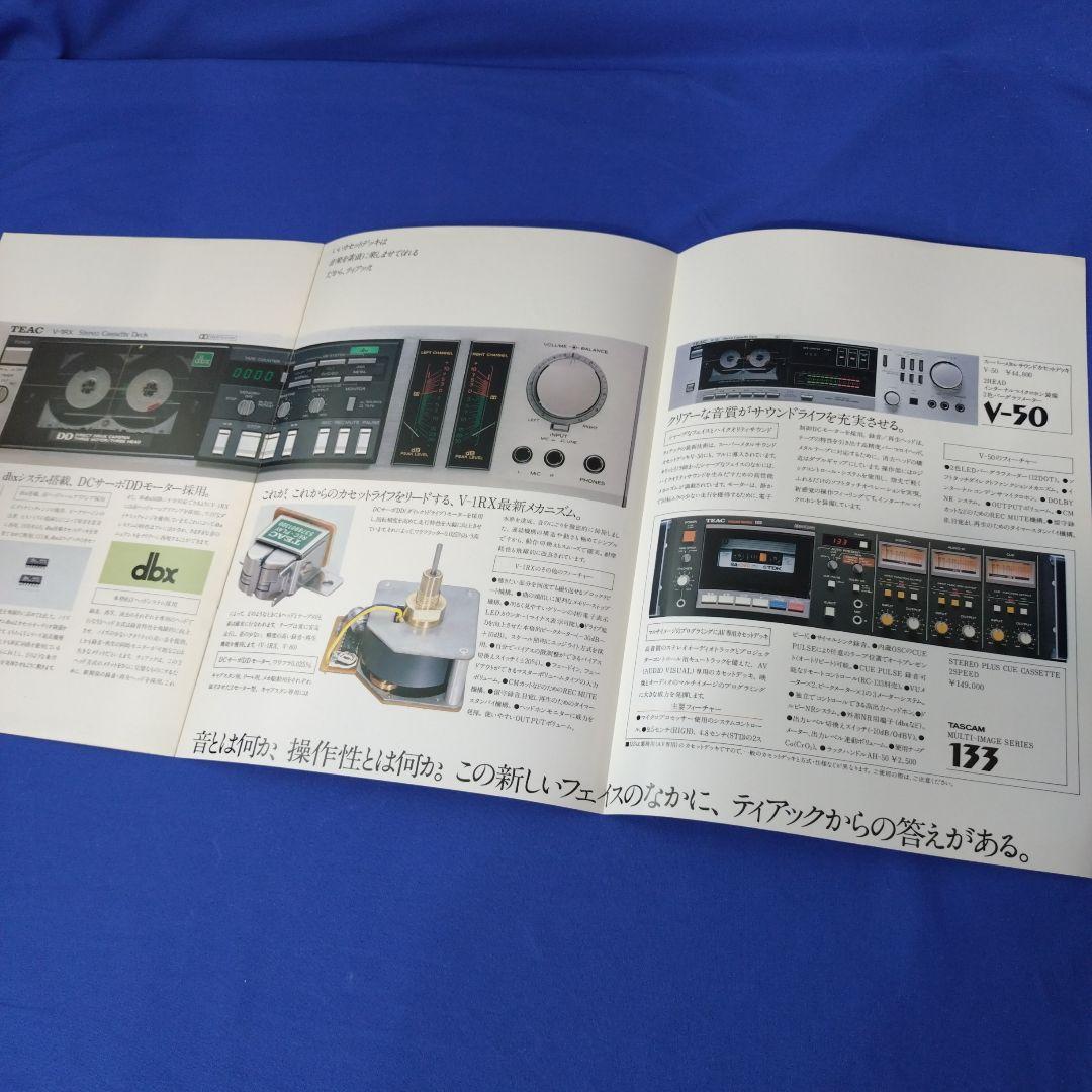 TEAC　カタログ×2部セット