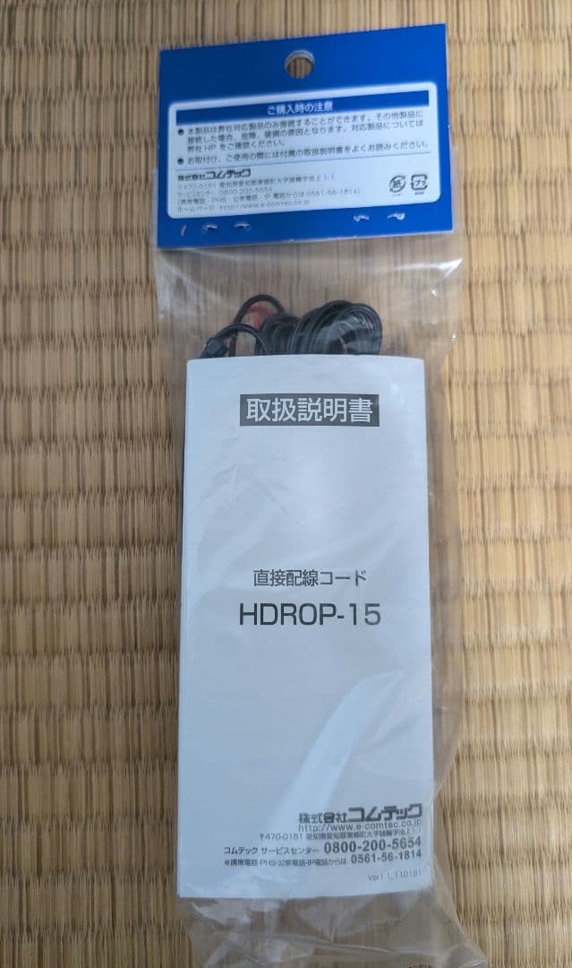 お*か様 COMTEC HDR002 ドライブレコーダー、取り付け用配線