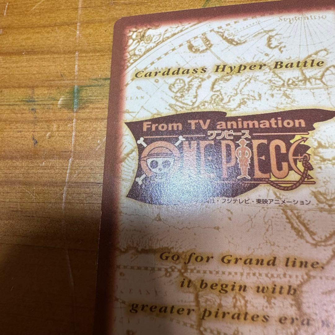 ワンピース カードダス ハイパーバトル ナミ 海賊専門の泥棒 6017