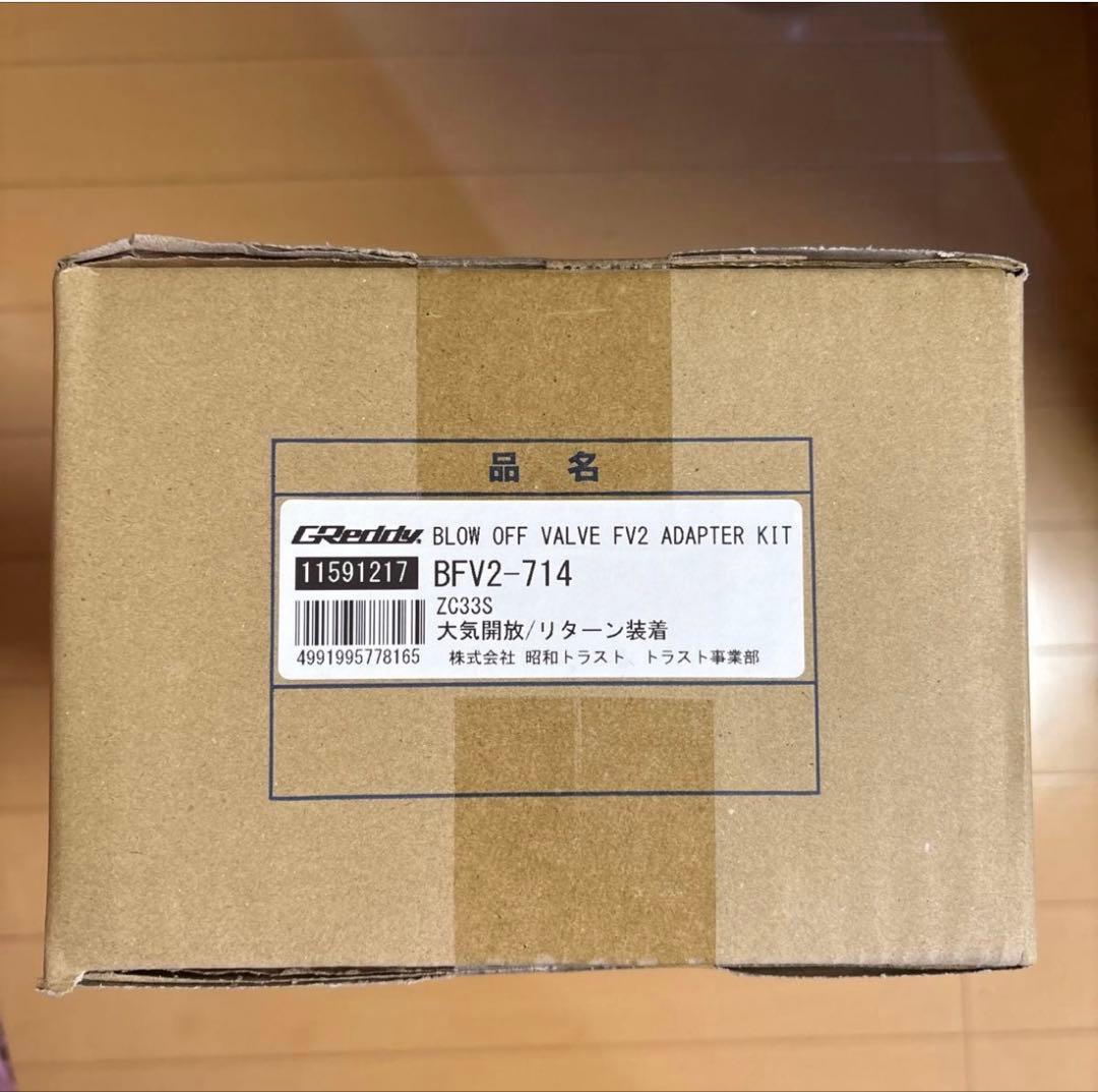 tak GReddy ブローオフバルブFV2 KIT BFV2-714