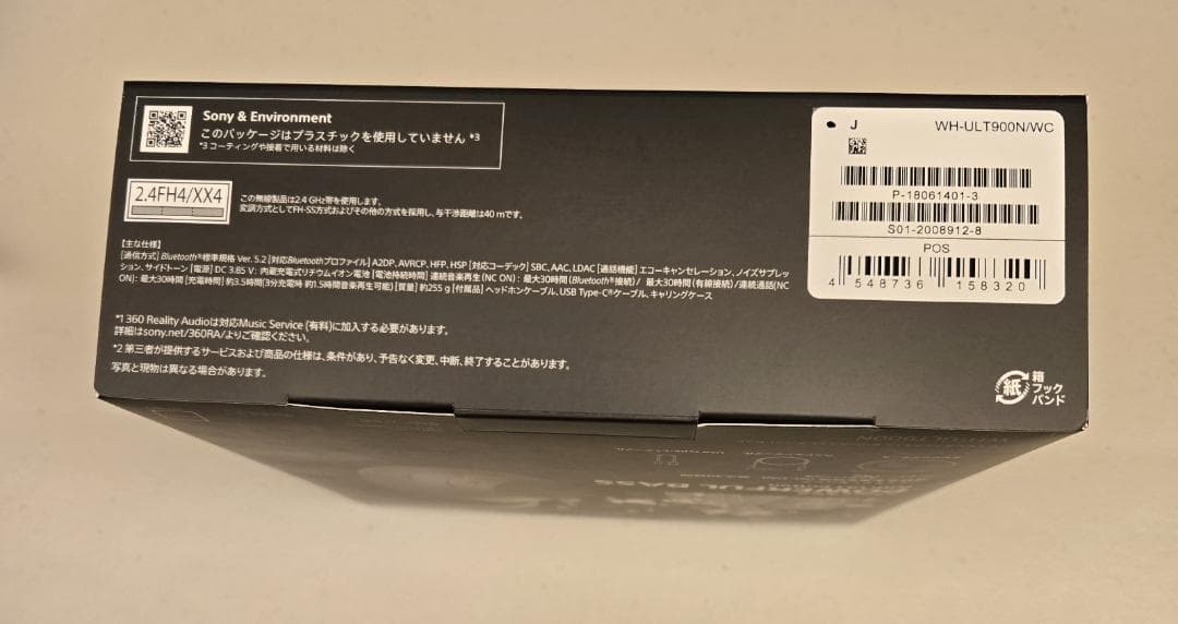 【新品】SONY WH-ULT900N ULT WEAR オフホワイト