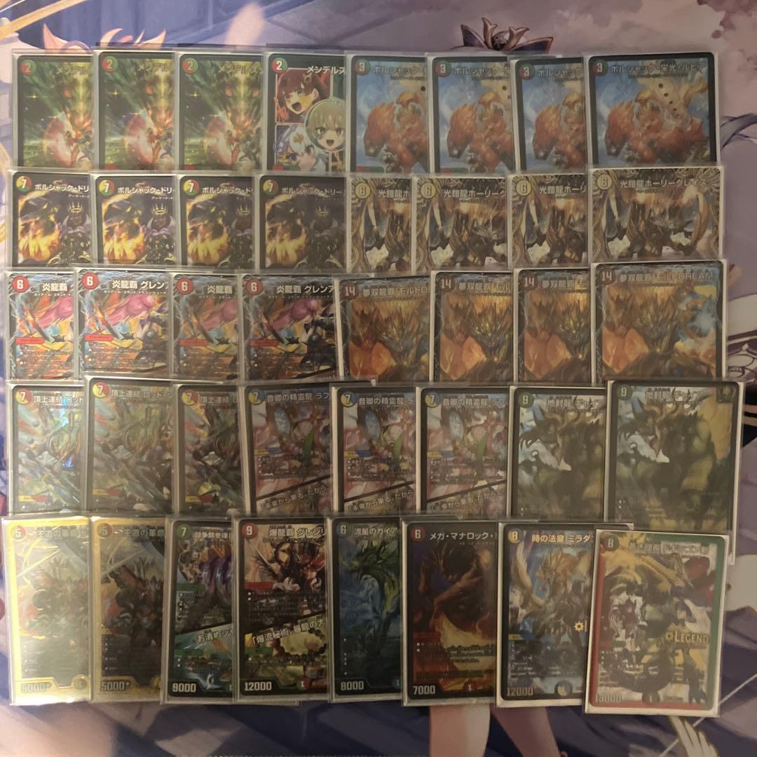 リースモルトDream